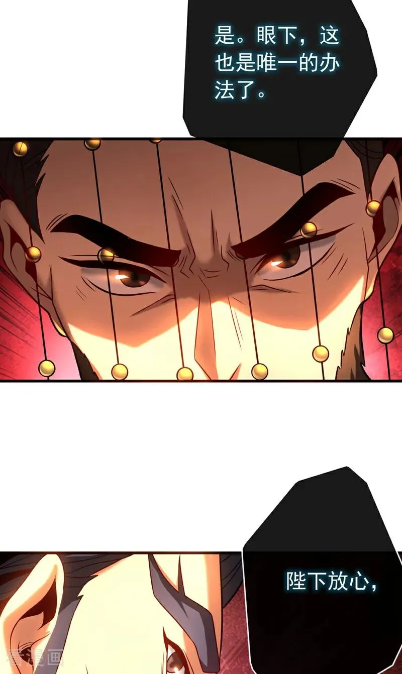 第57话 死无葬身之地35