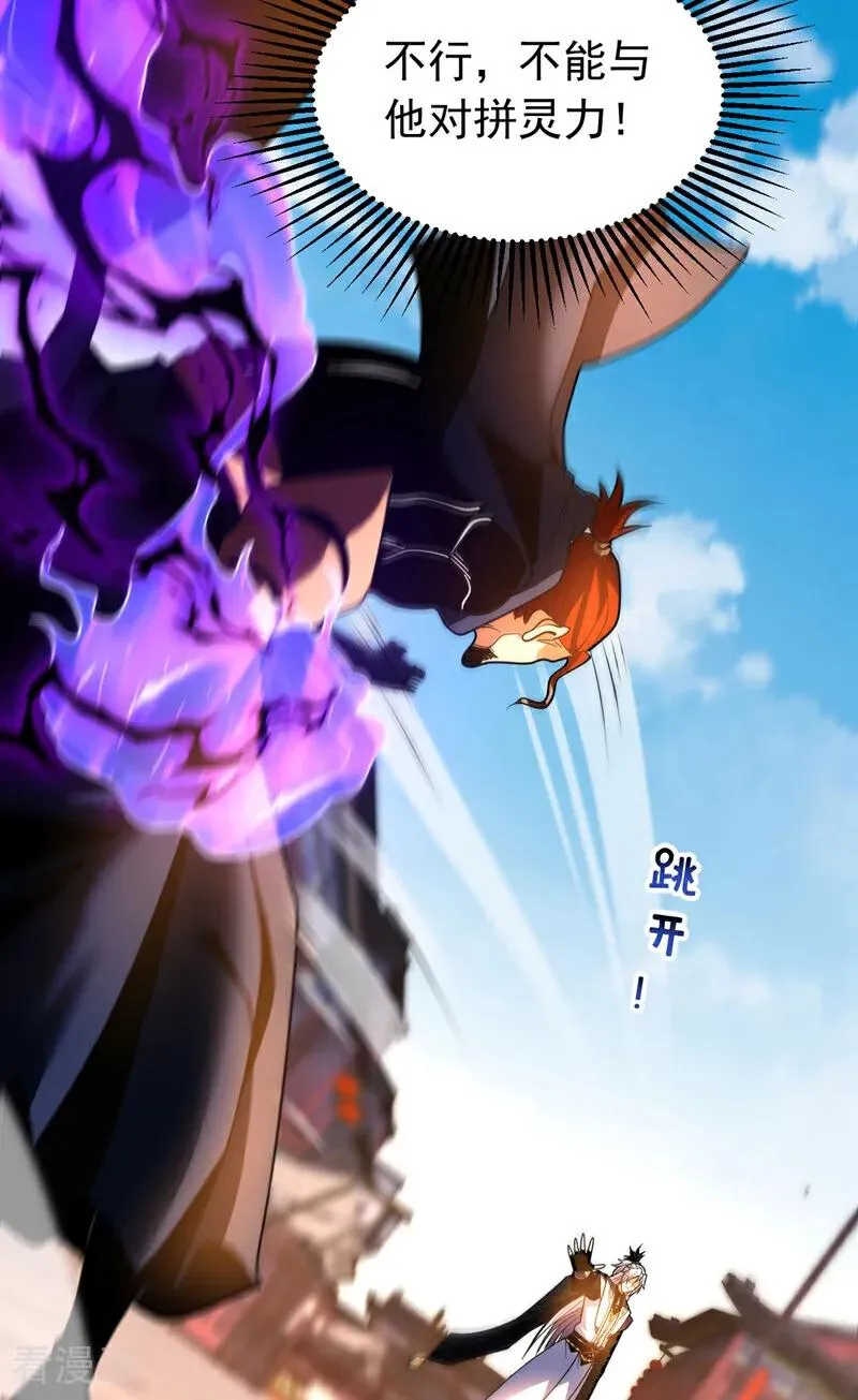 第56话 国运大战3