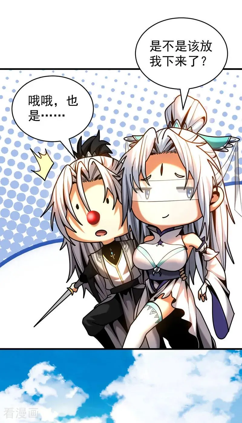 第43话 师姐，你没事吧？27