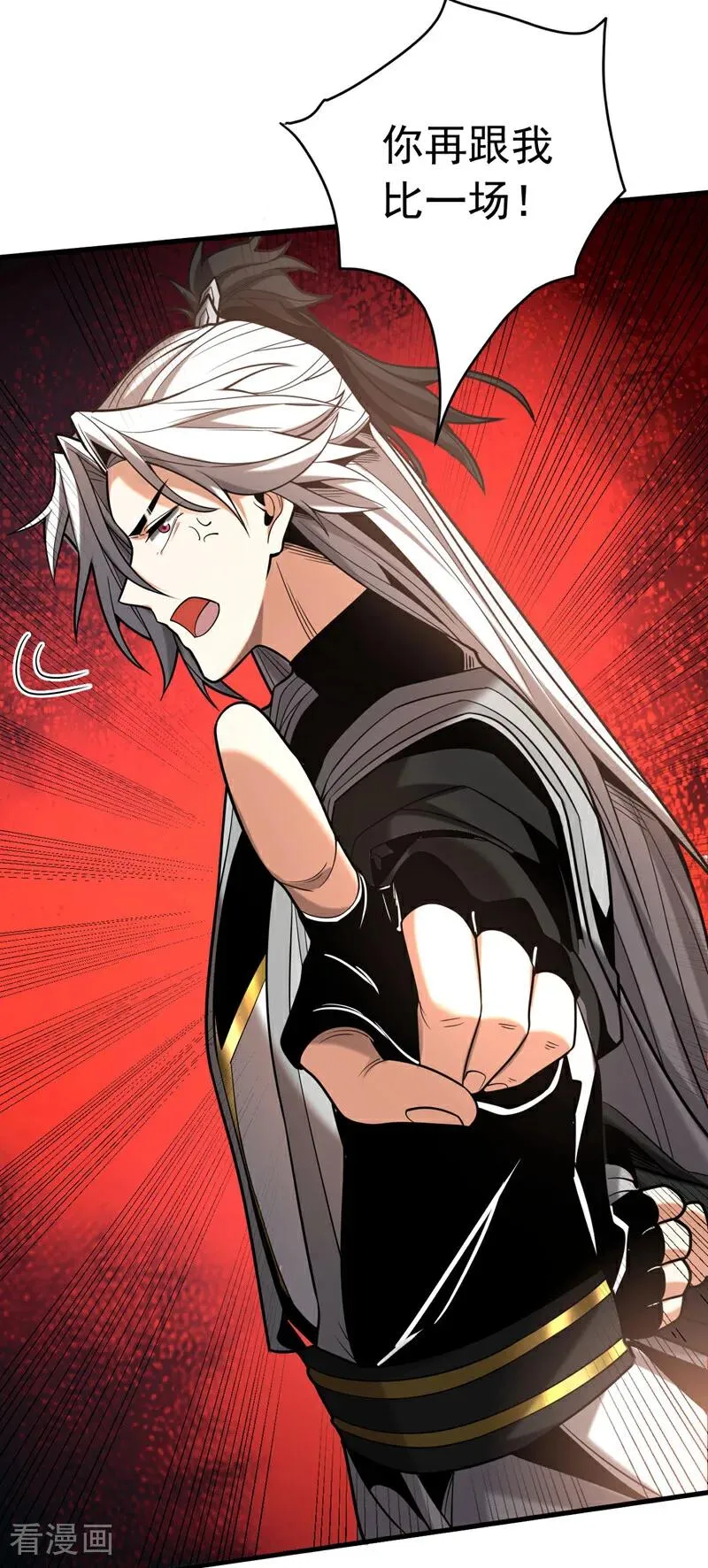 第25话 赔我一条命！9