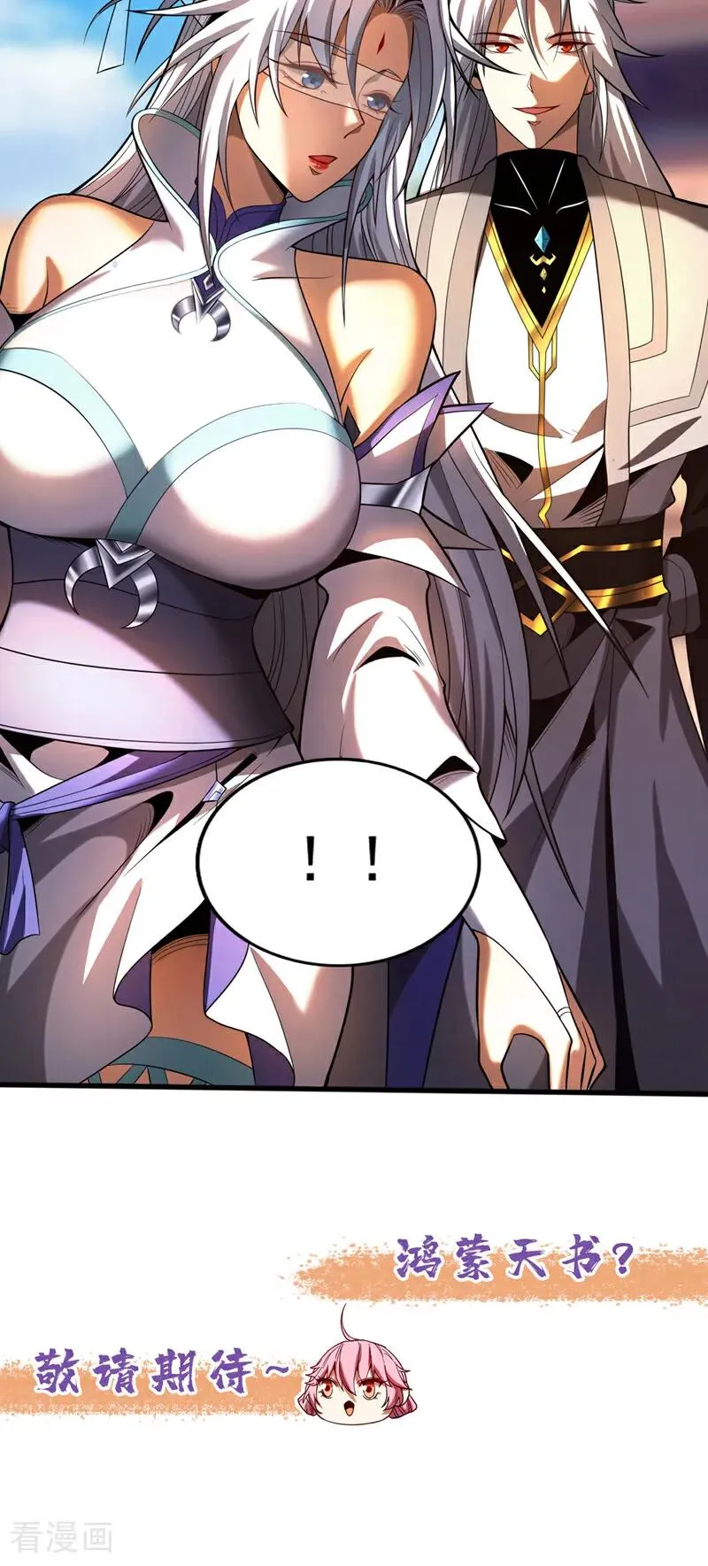 第48话 第七峰的福利37
