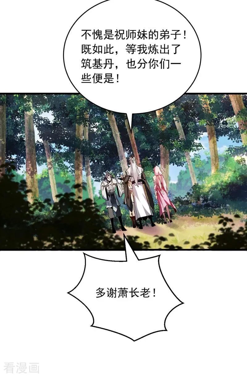 第12话 你的死期到咯！5