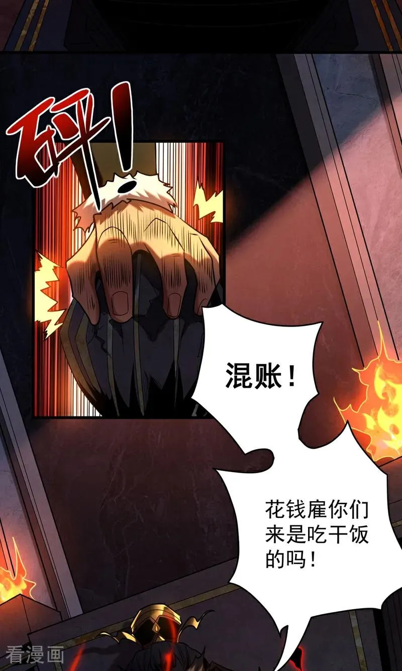 第22话 鸿门宴？9
