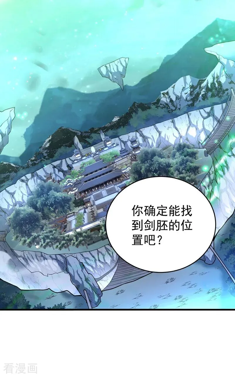 第29话 那是……敌袭？！2