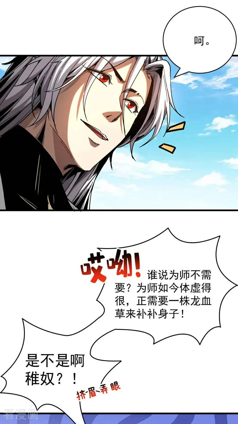 第8话 见死不救！5