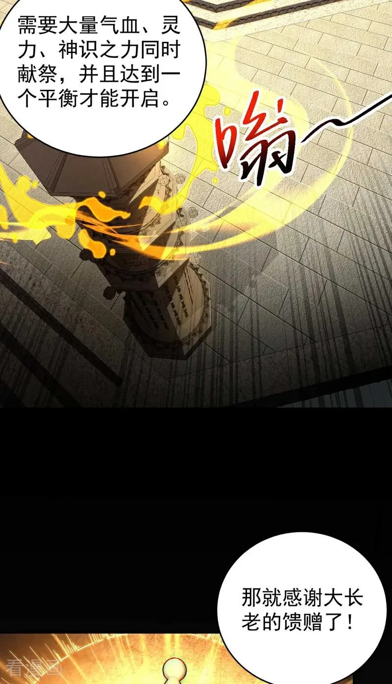 第76话 技高一筹38