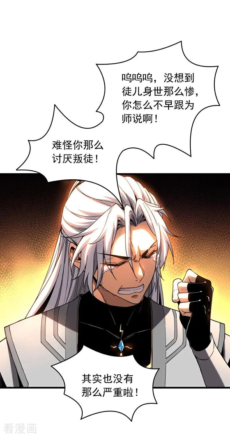 第11话 没实力别乱出头！1