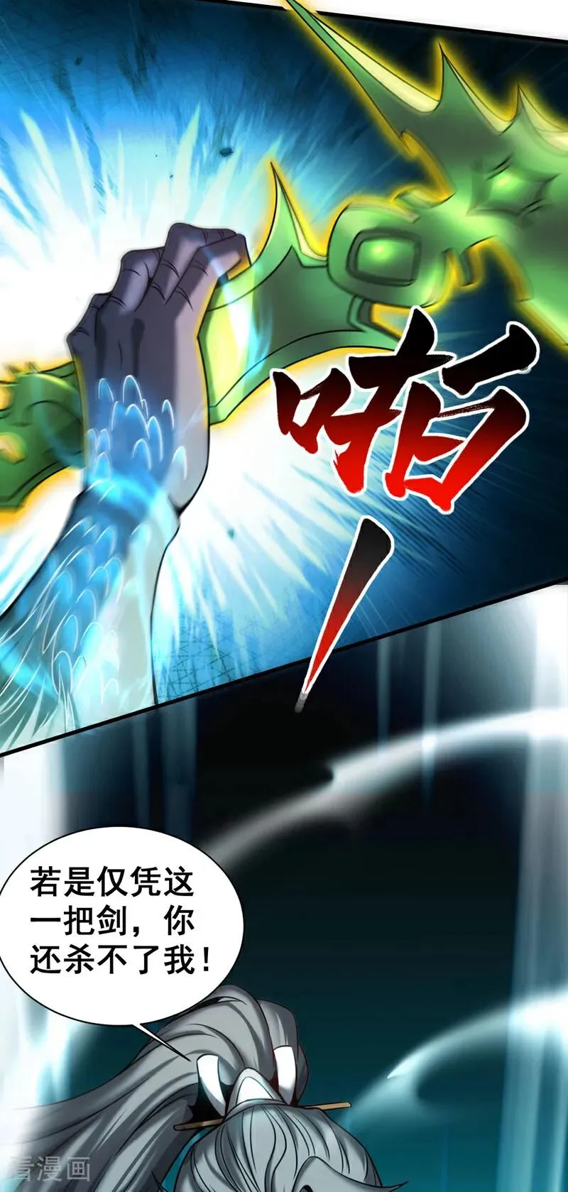 第17话 去吧！火之高兴！13