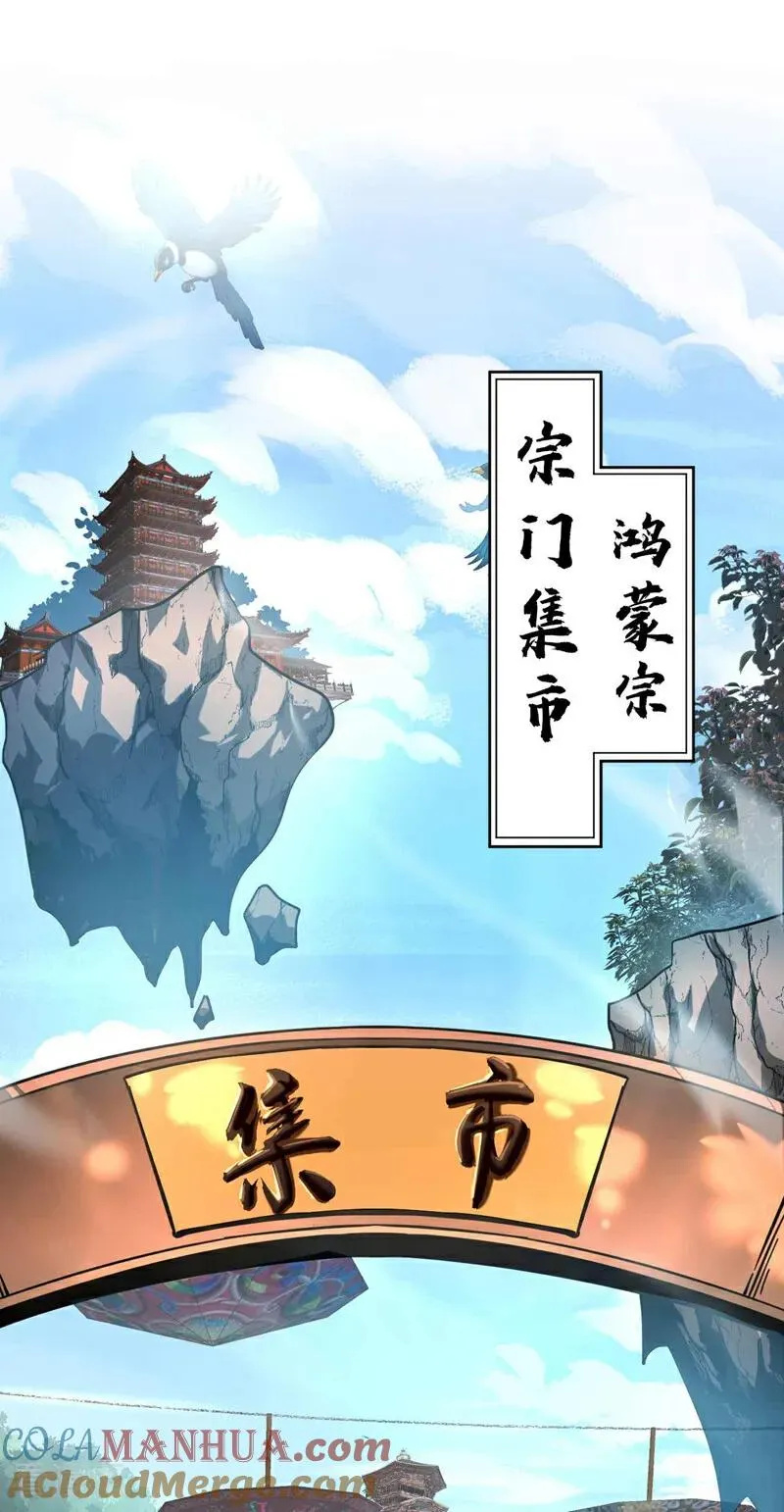 第6话 萧长老好帅！12