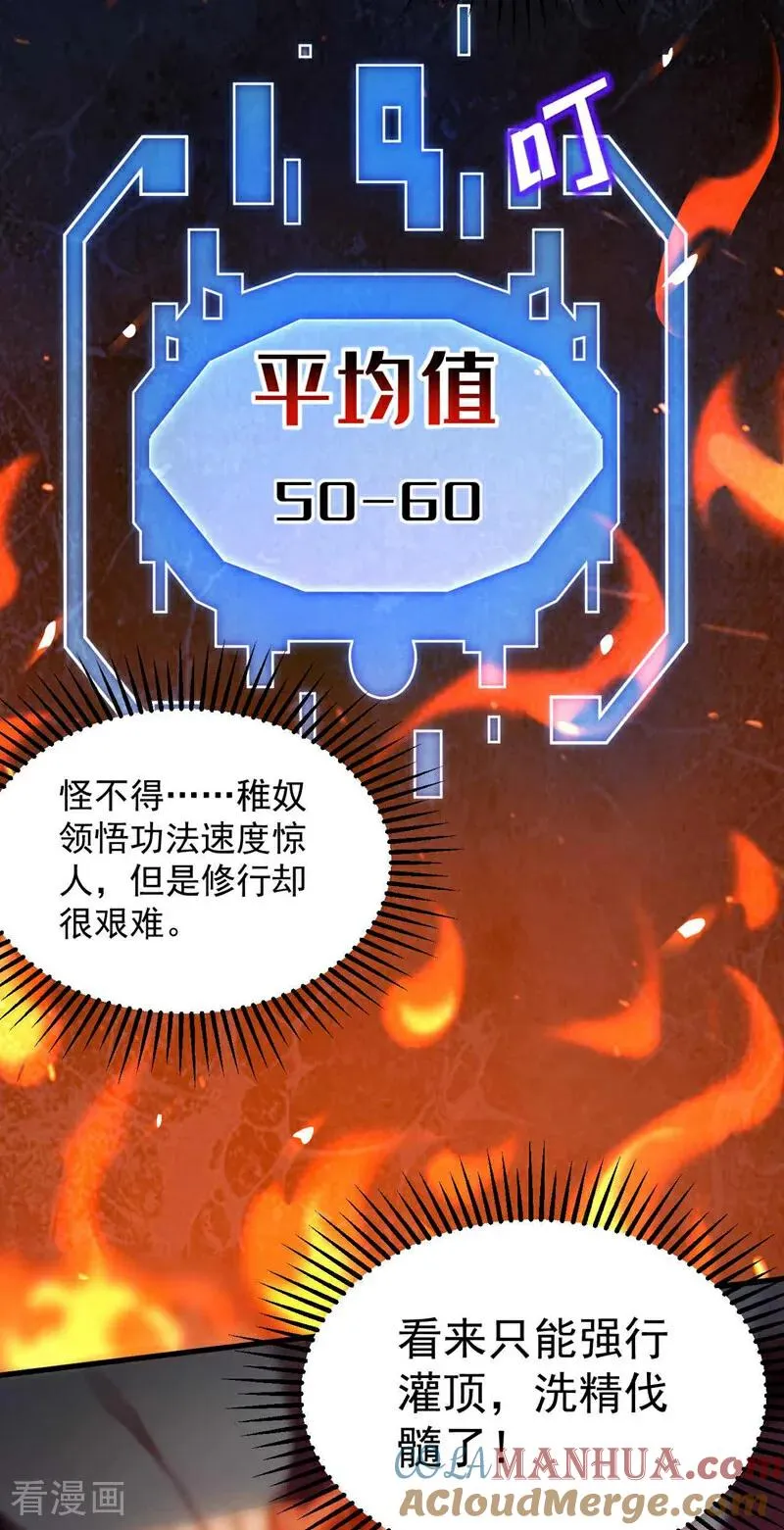 第5话 补你的拜师礼24