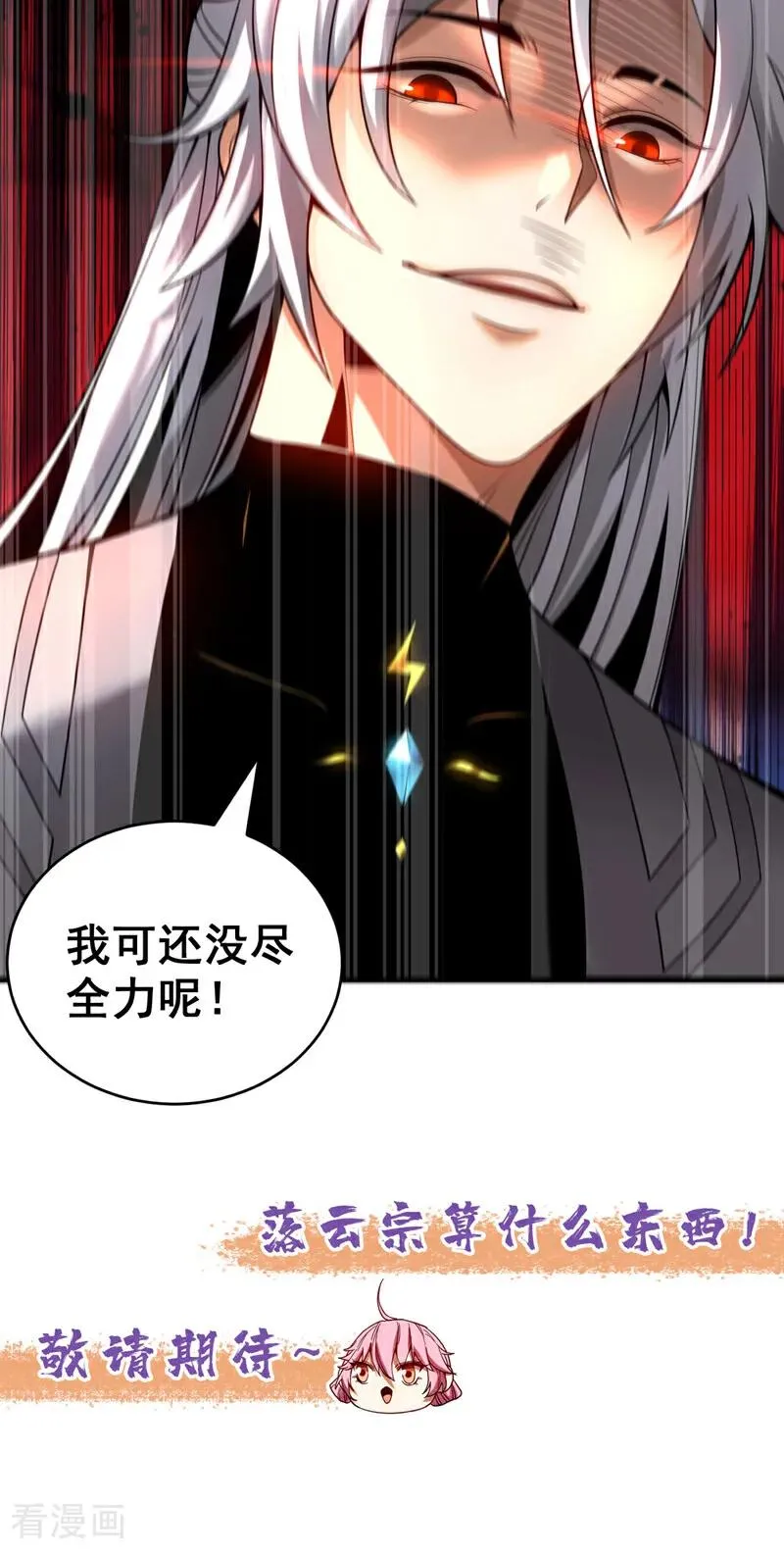 第29话 那是……敌袭？！44