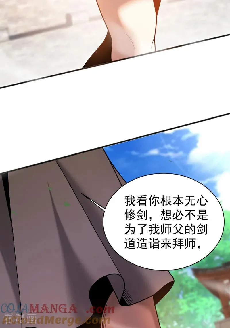第39话 萧师弟，好久不见14