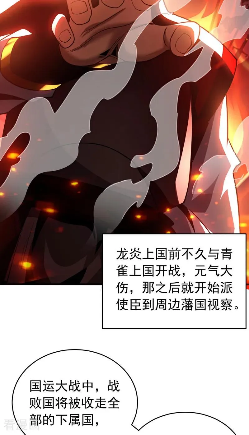第57话 死无葬身之地5