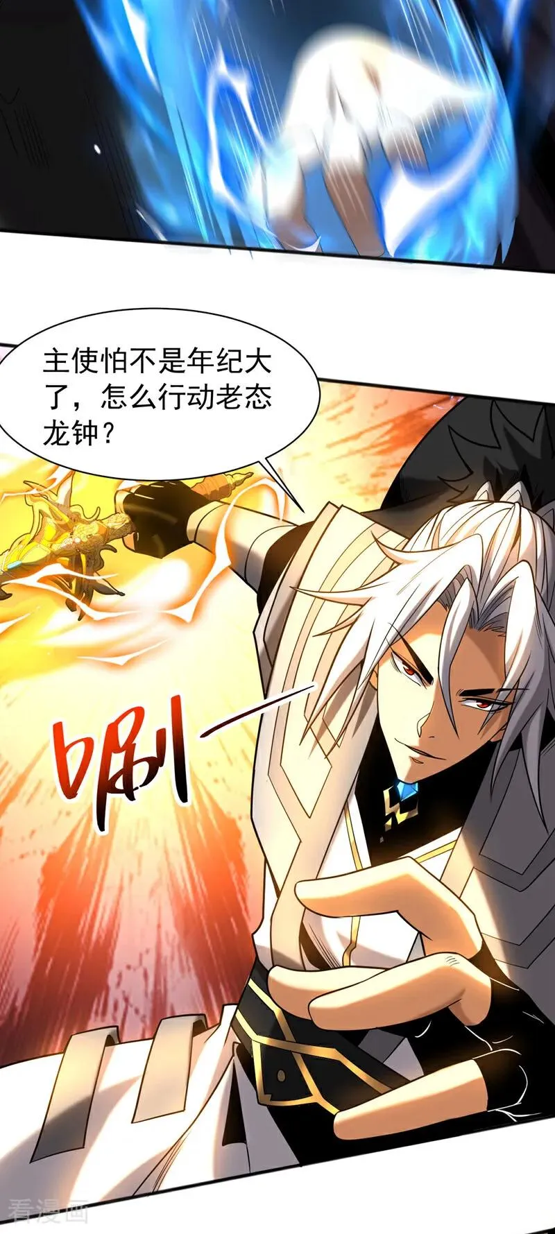 第58话 狂妄之徒！29