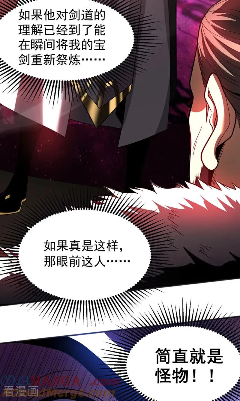 第59话 多谢邓主使馈赠！14