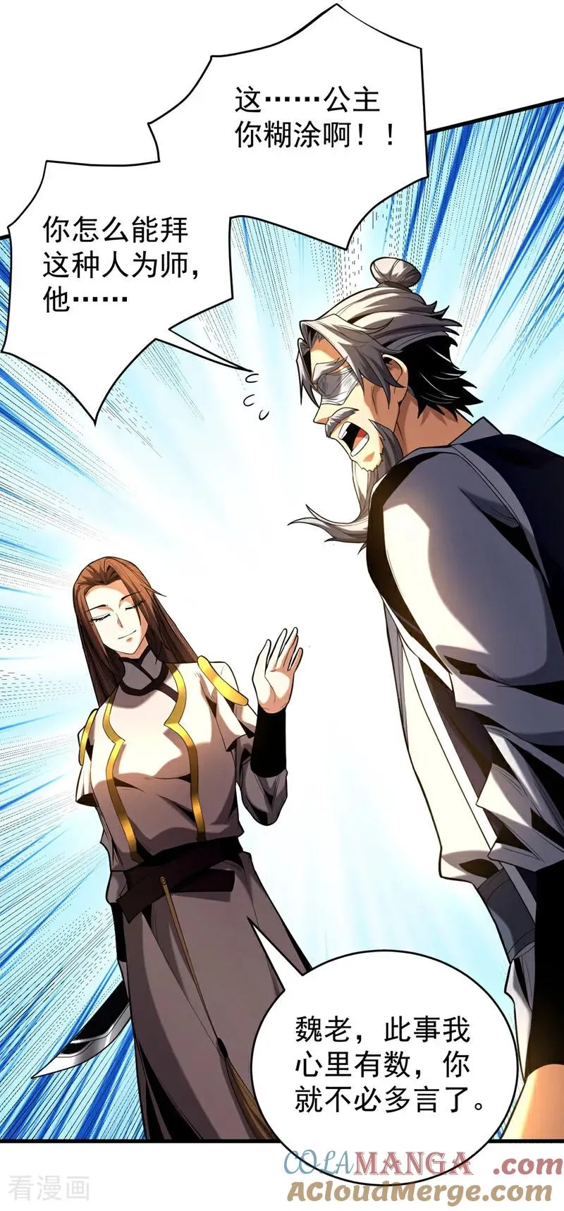 第48话 第七峰的福利28