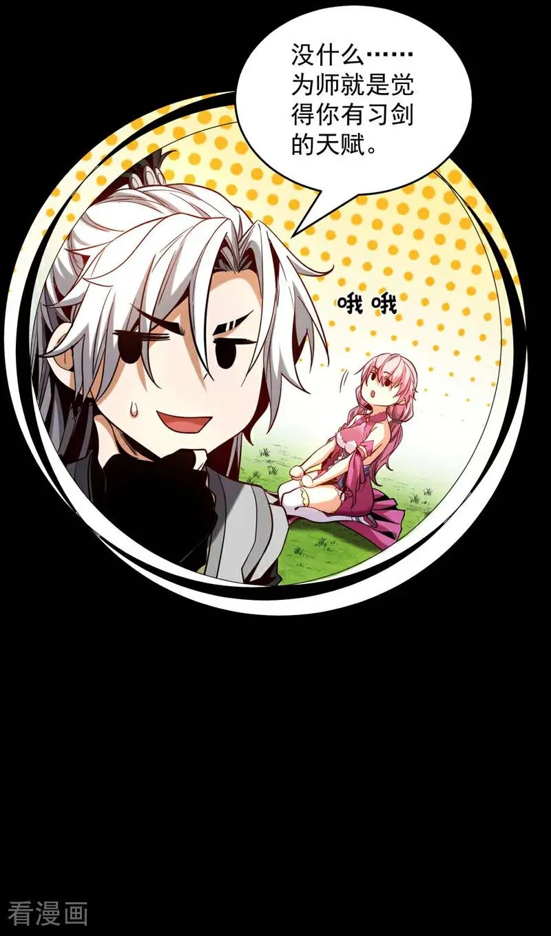 第4话 你？你不是废物吗？25