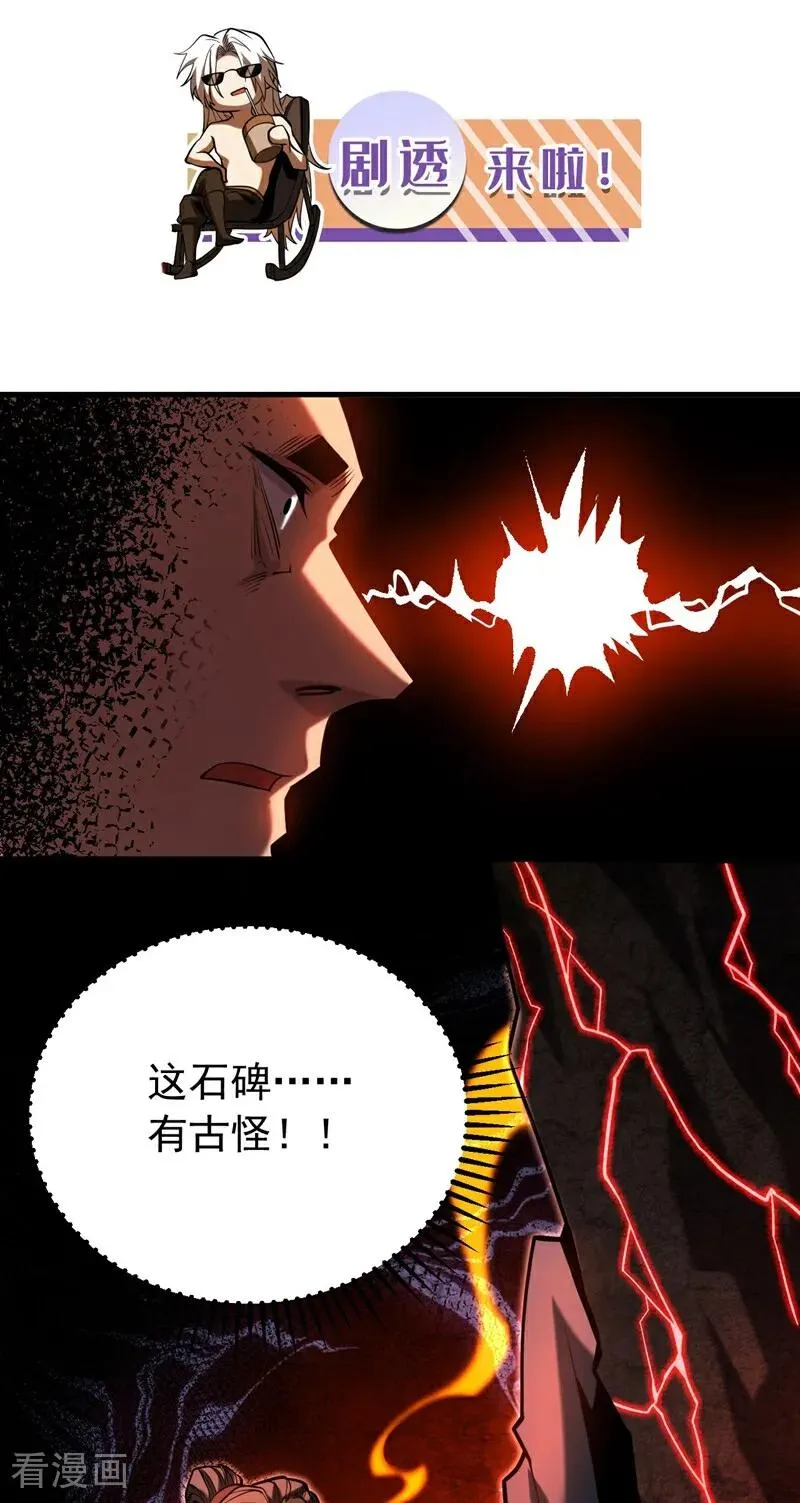 第74话 这家伙…穿越者？35