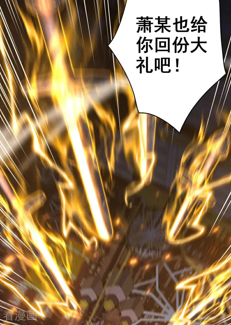 第59话 多谢邓主使馈赠！23