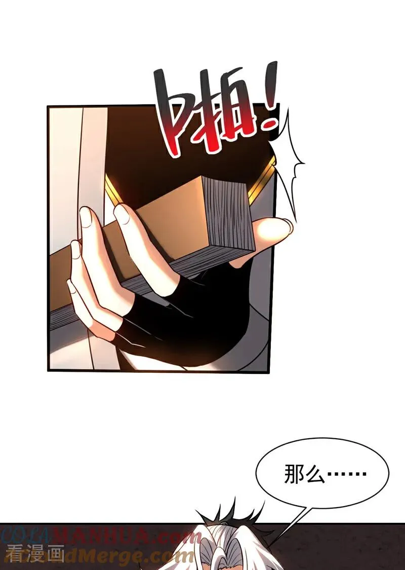 第19话 镇压苏家！26