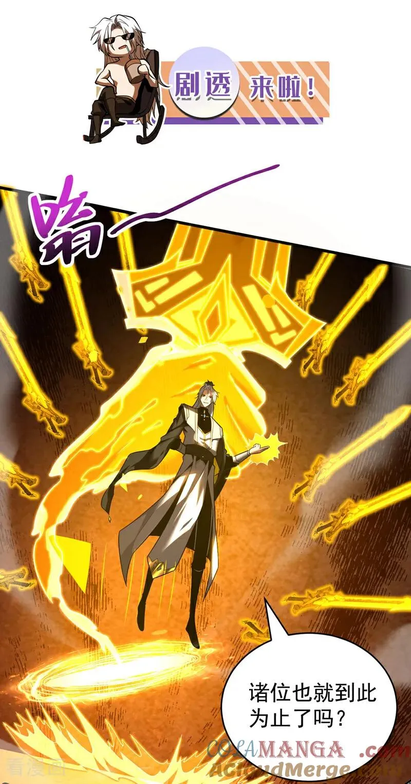 第29话 那是……敌袭？！42
