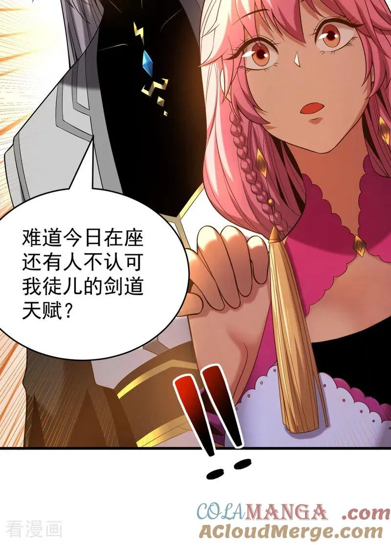 第48话 第七峰的福利20