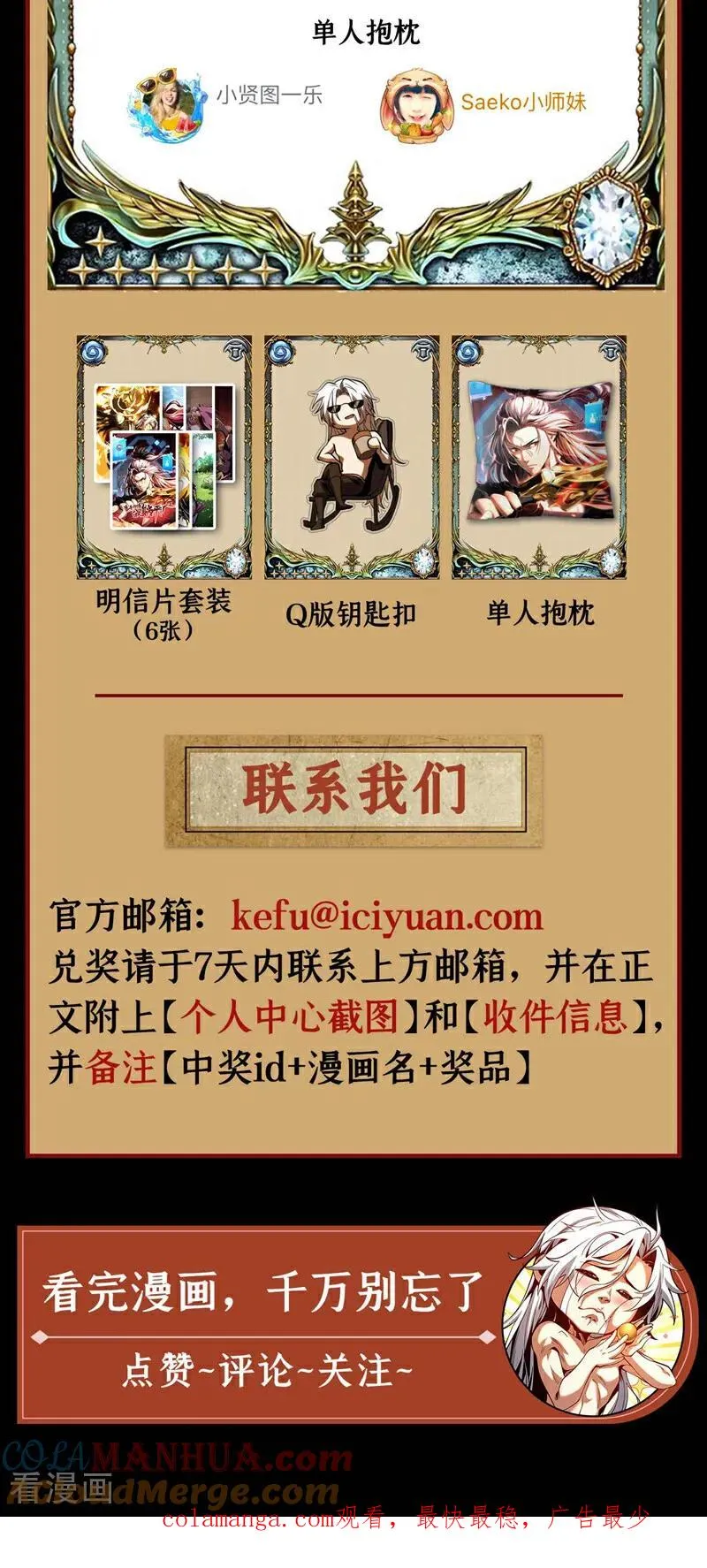 第7话 狠敲一笔！36