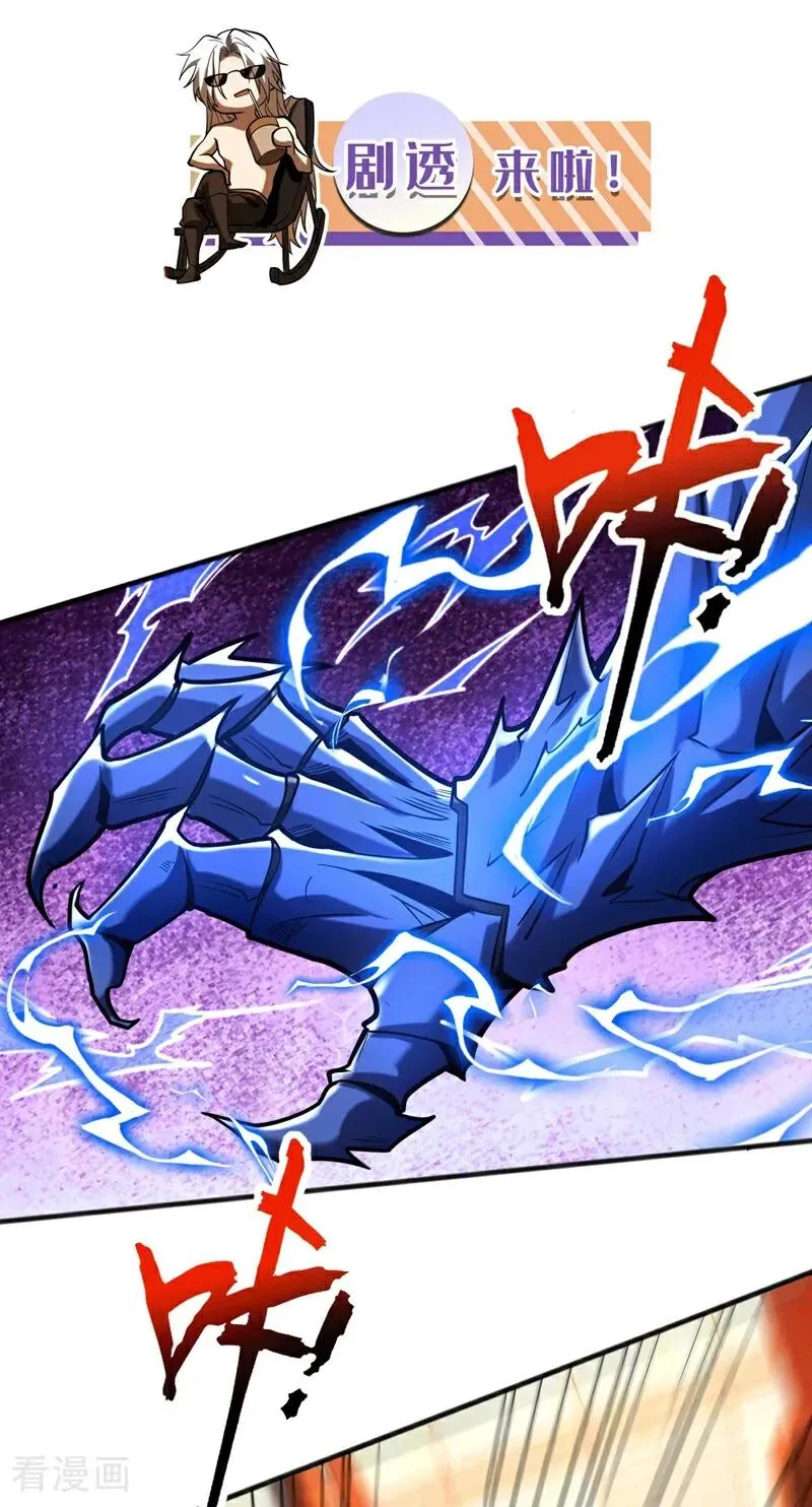 第64话 神秘强者？41