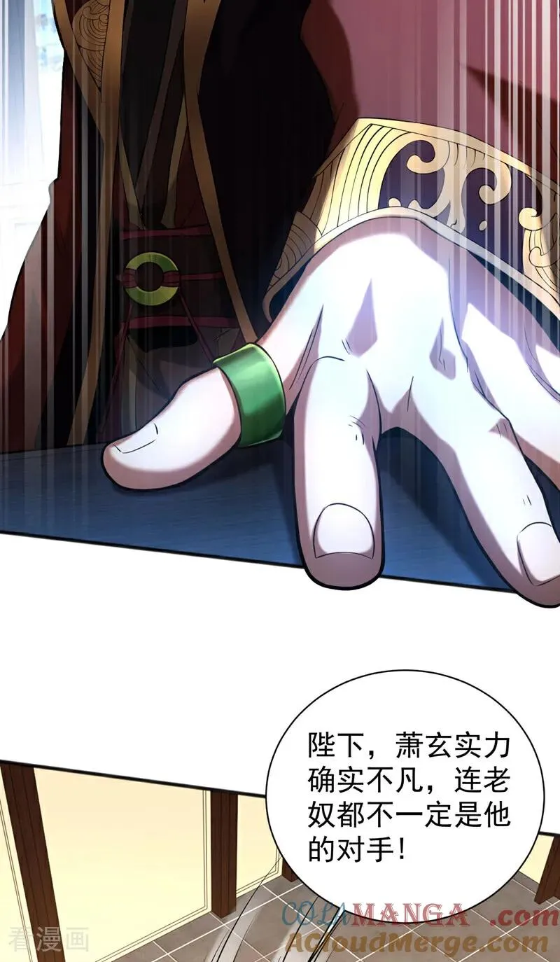 第52话 新的收获！39