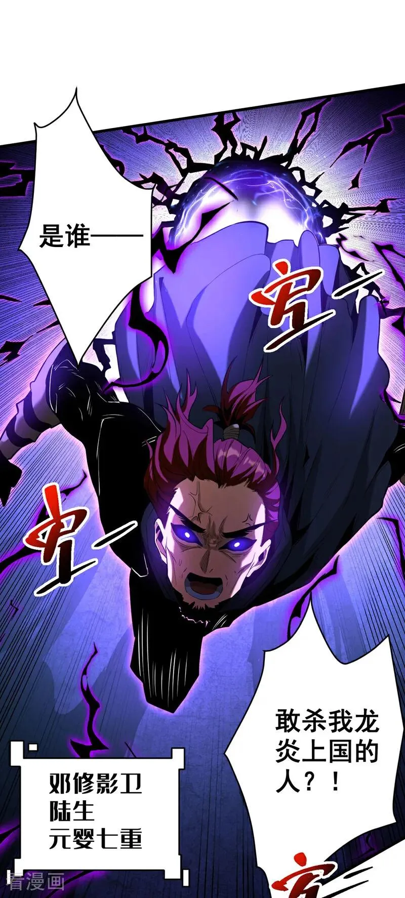 第55话 一招秒杀！2
