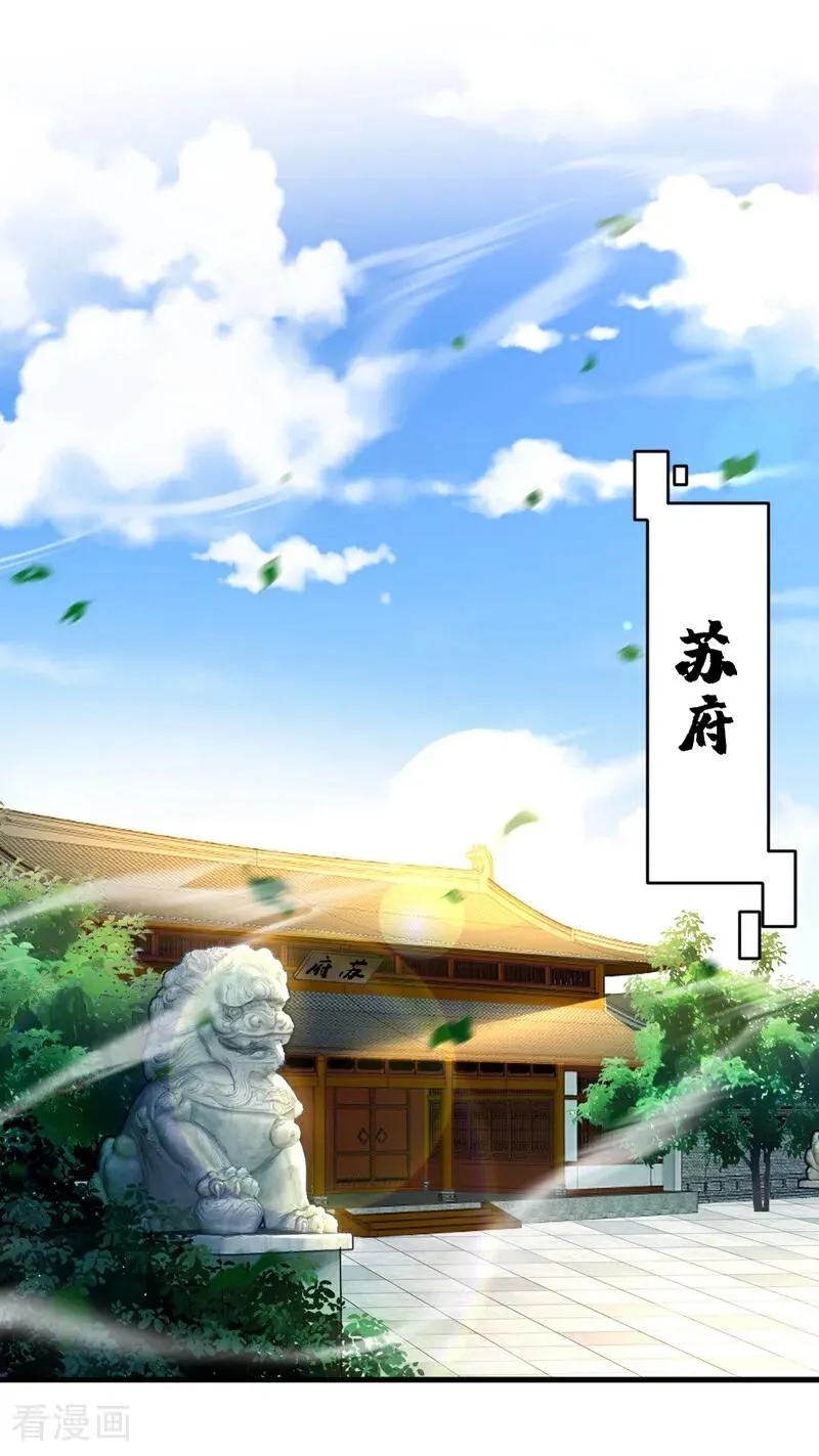第18话 谁敢动她！13