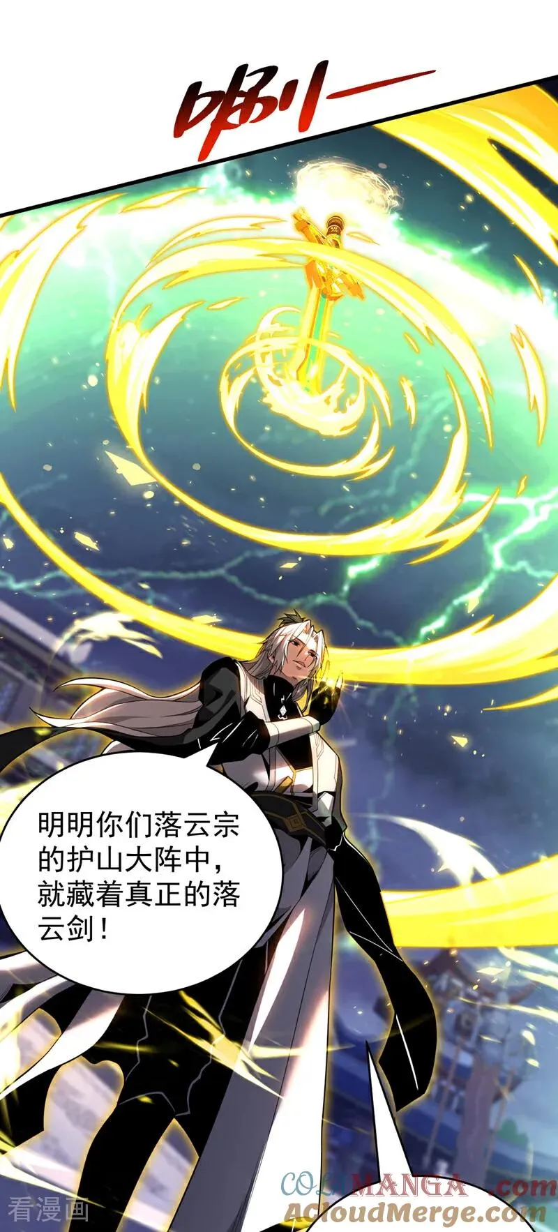 第31话 网开一面？18