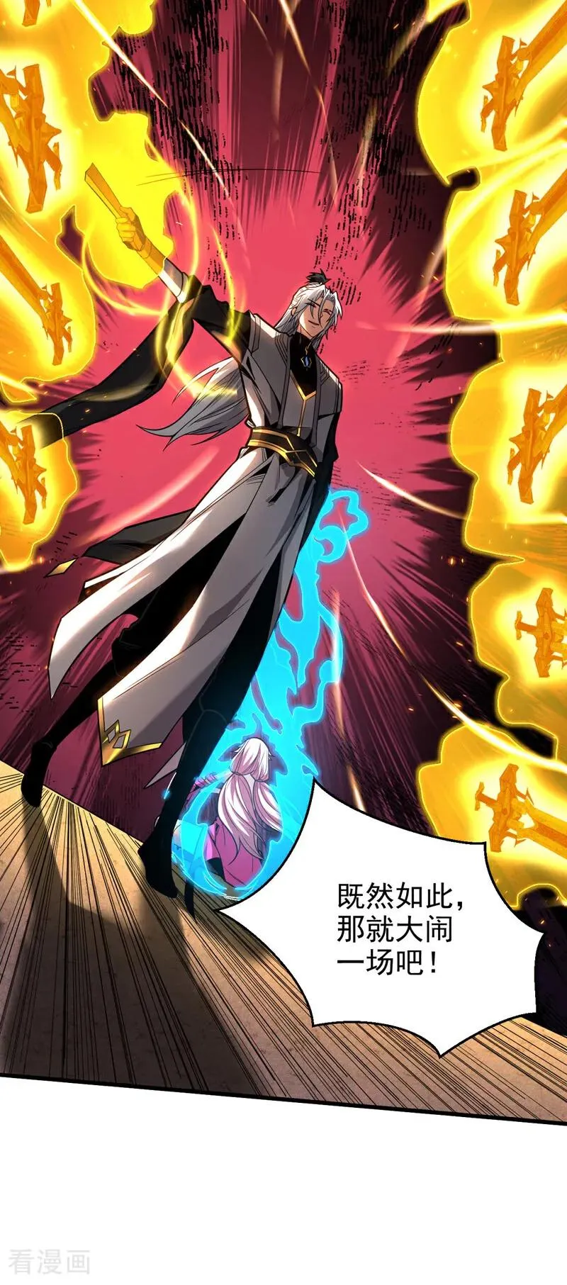 第29话 那是……敌袭？！23