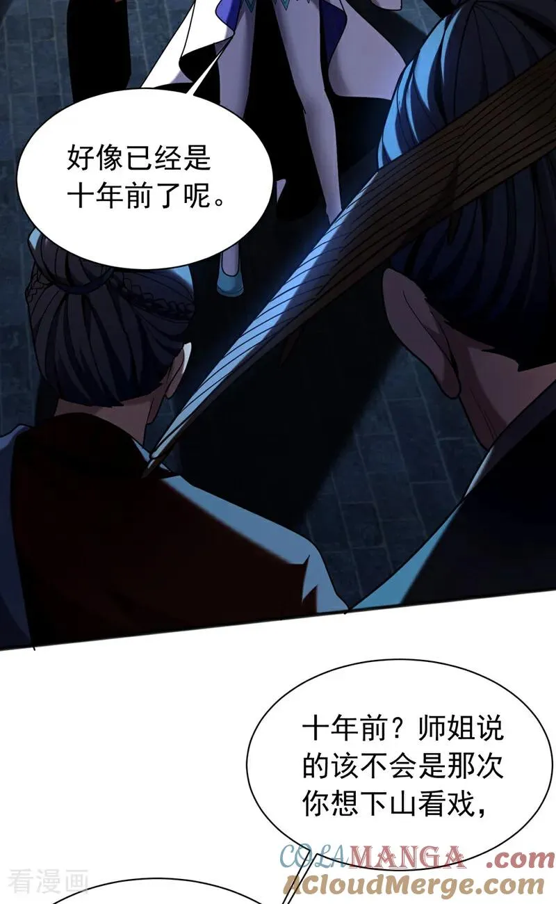 第40话 灭鸿蒙！夺紫气！39
