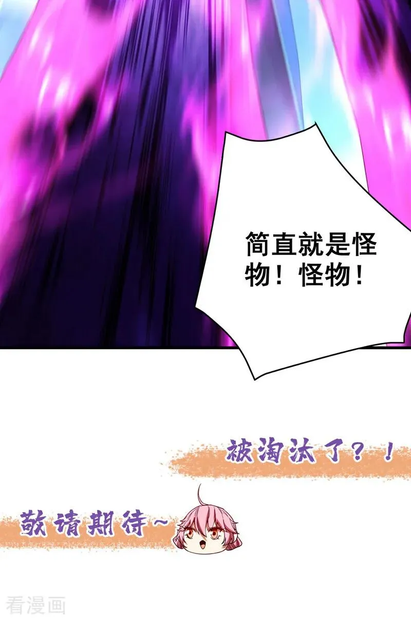 第62话 仗势欺人43