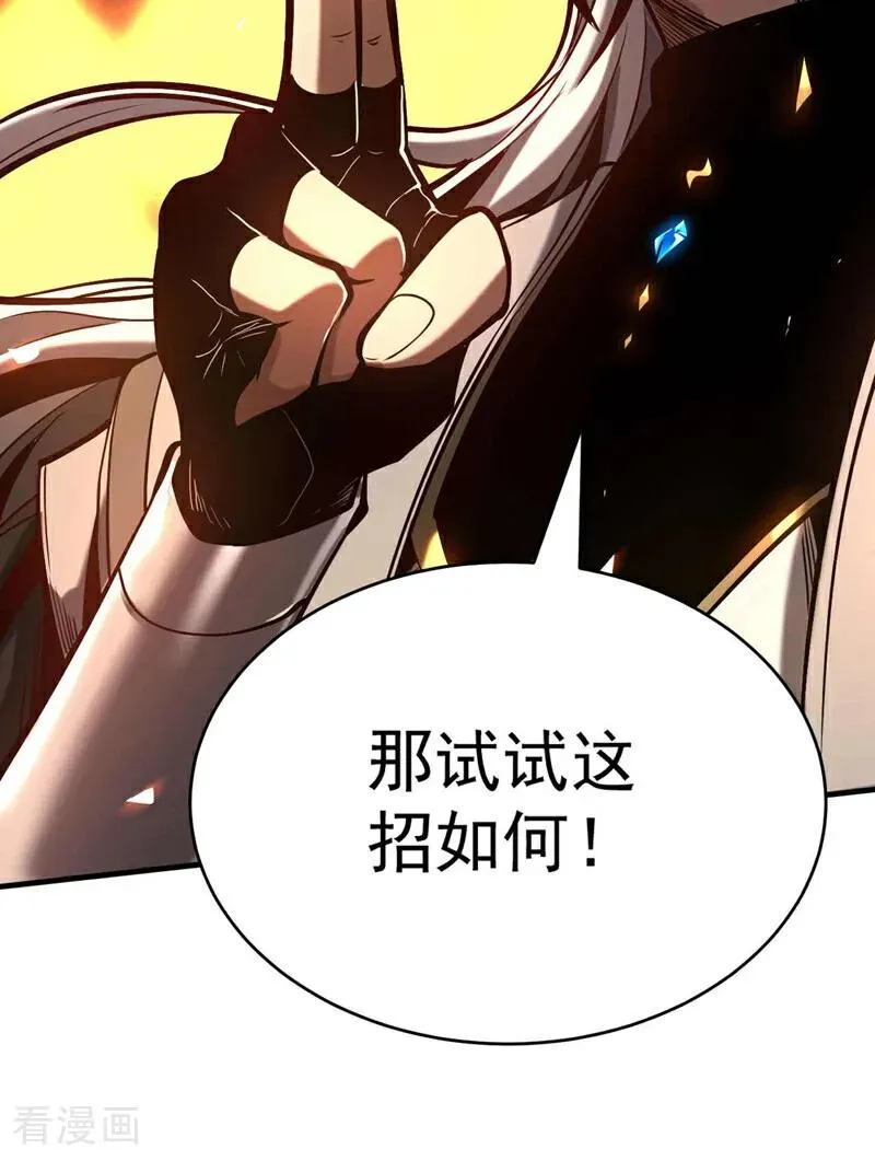 第3话 萧玄，你敢？！23