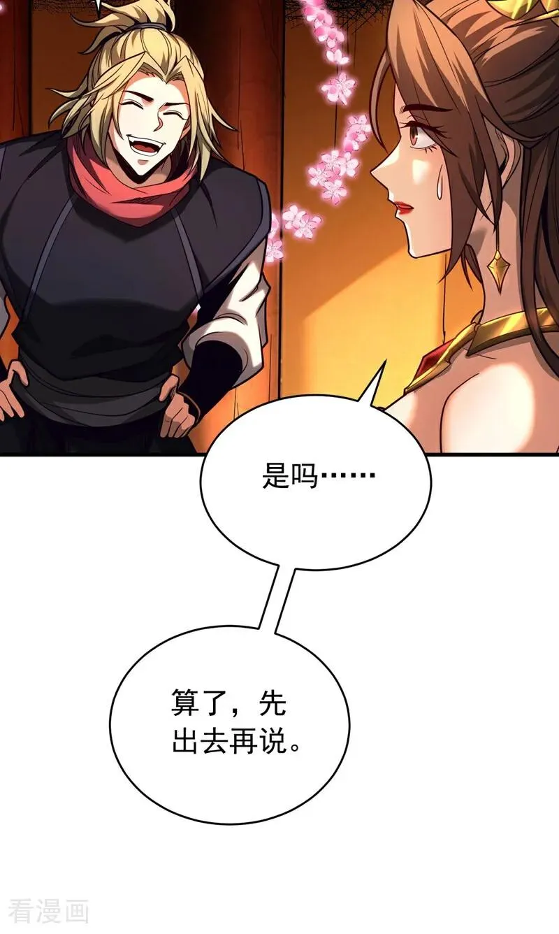 第70话 敢动星月？39