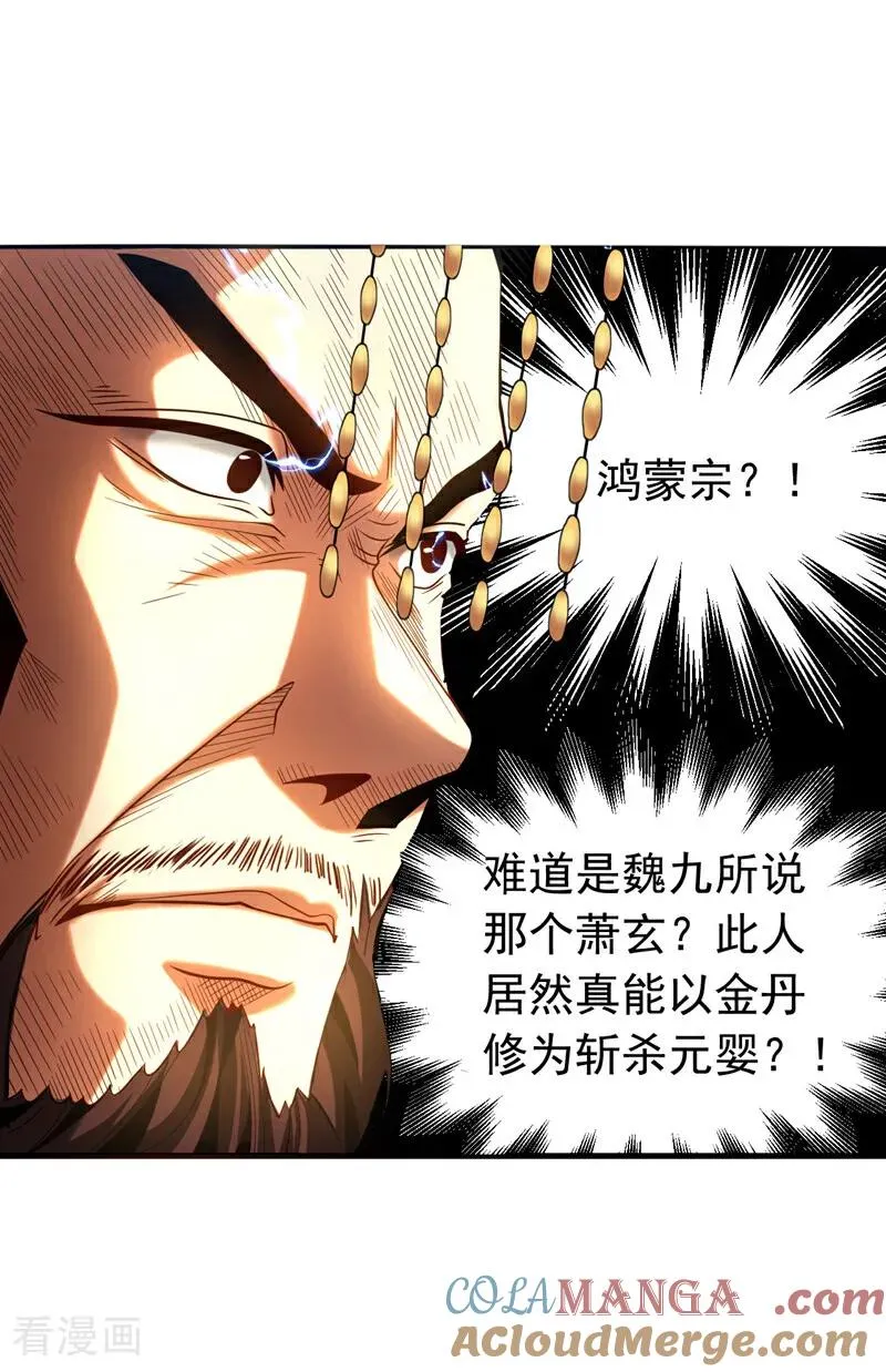 第57话 死无葬身之地24