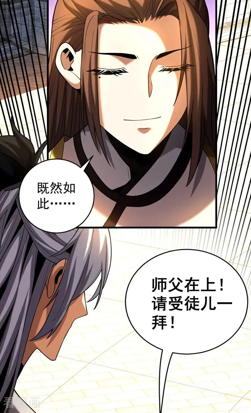 第48话 第七峰的福利23