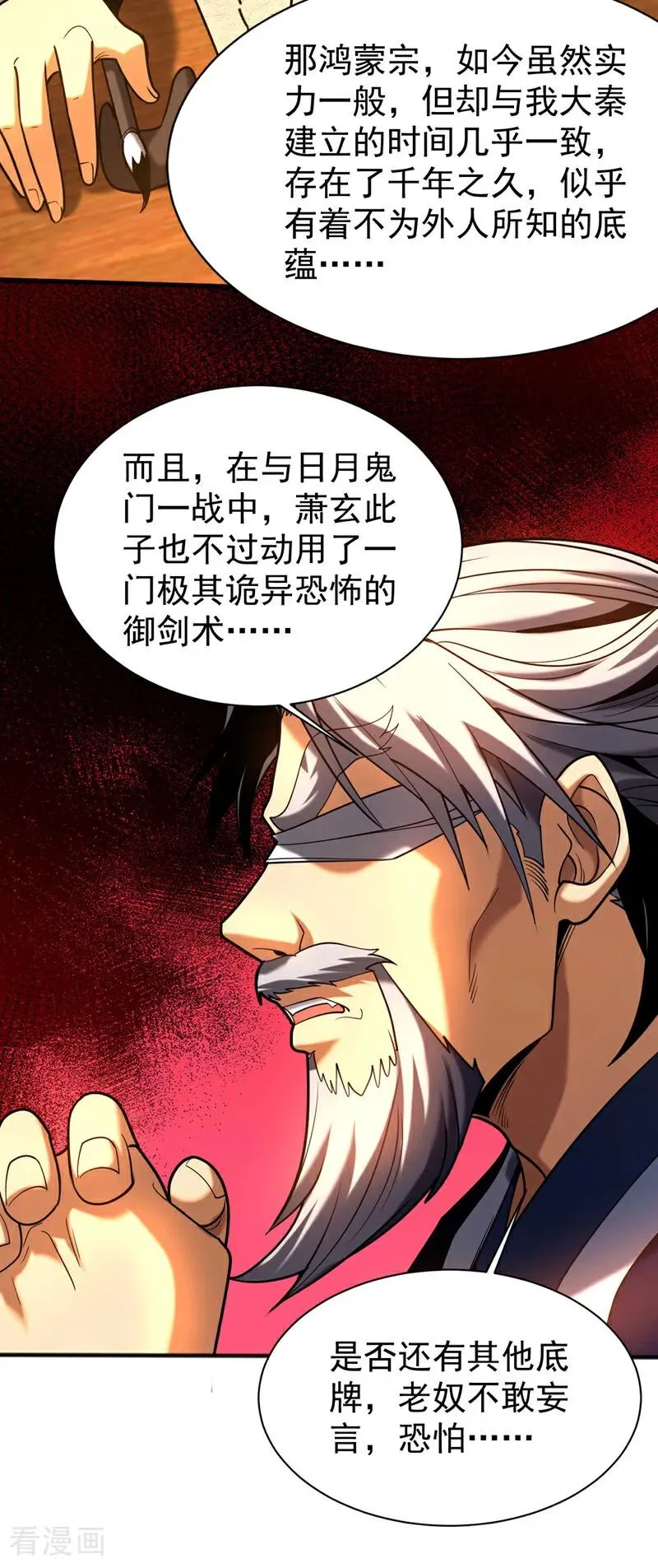 第52话 新的收获！31