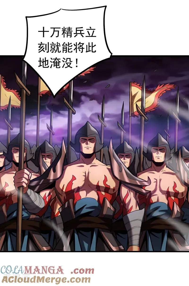 第71话 天命帝皇36