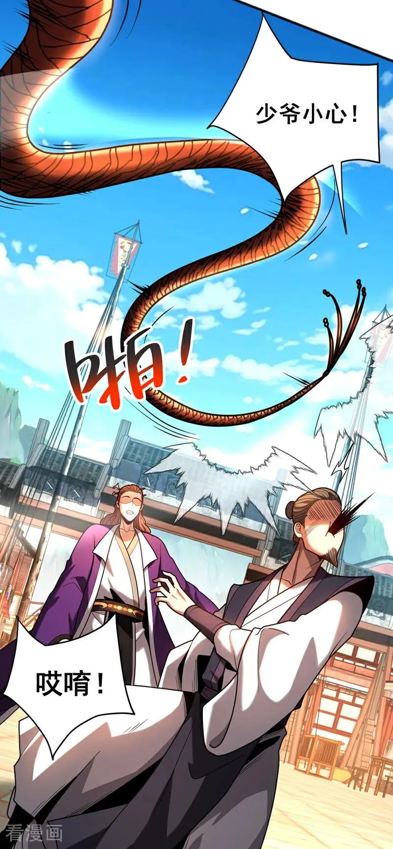 第54话 放开那个姑娘7