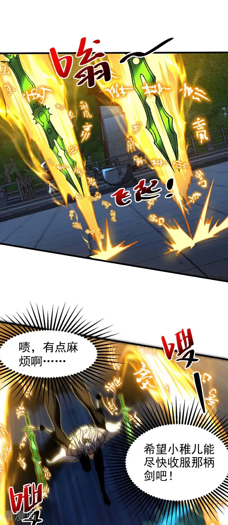 第30话 我还没尽全力呢！32
