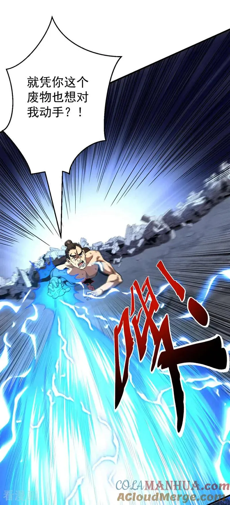第4话 你？你不是废物吗？16