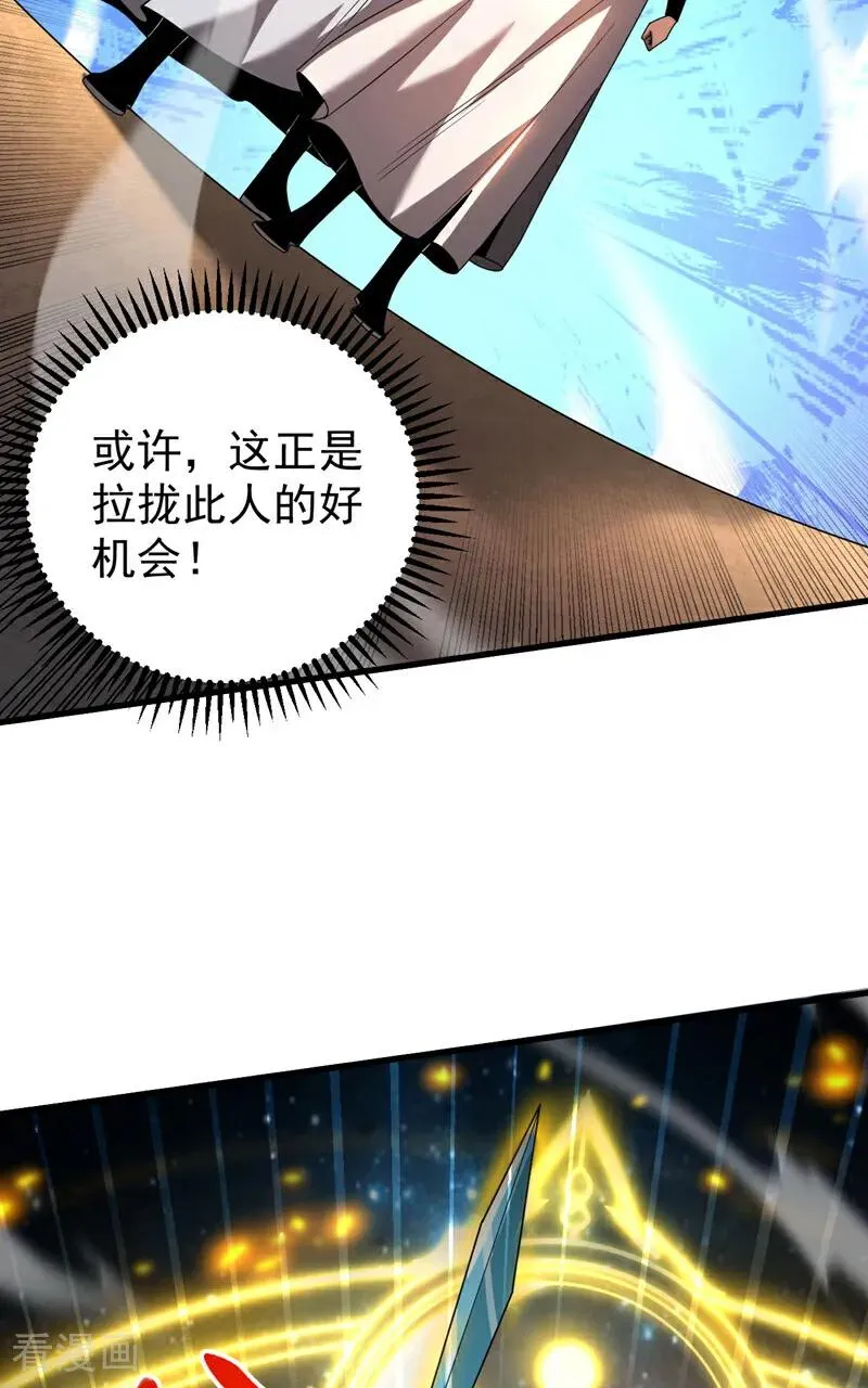 第45话 七星诛仙剑阵28