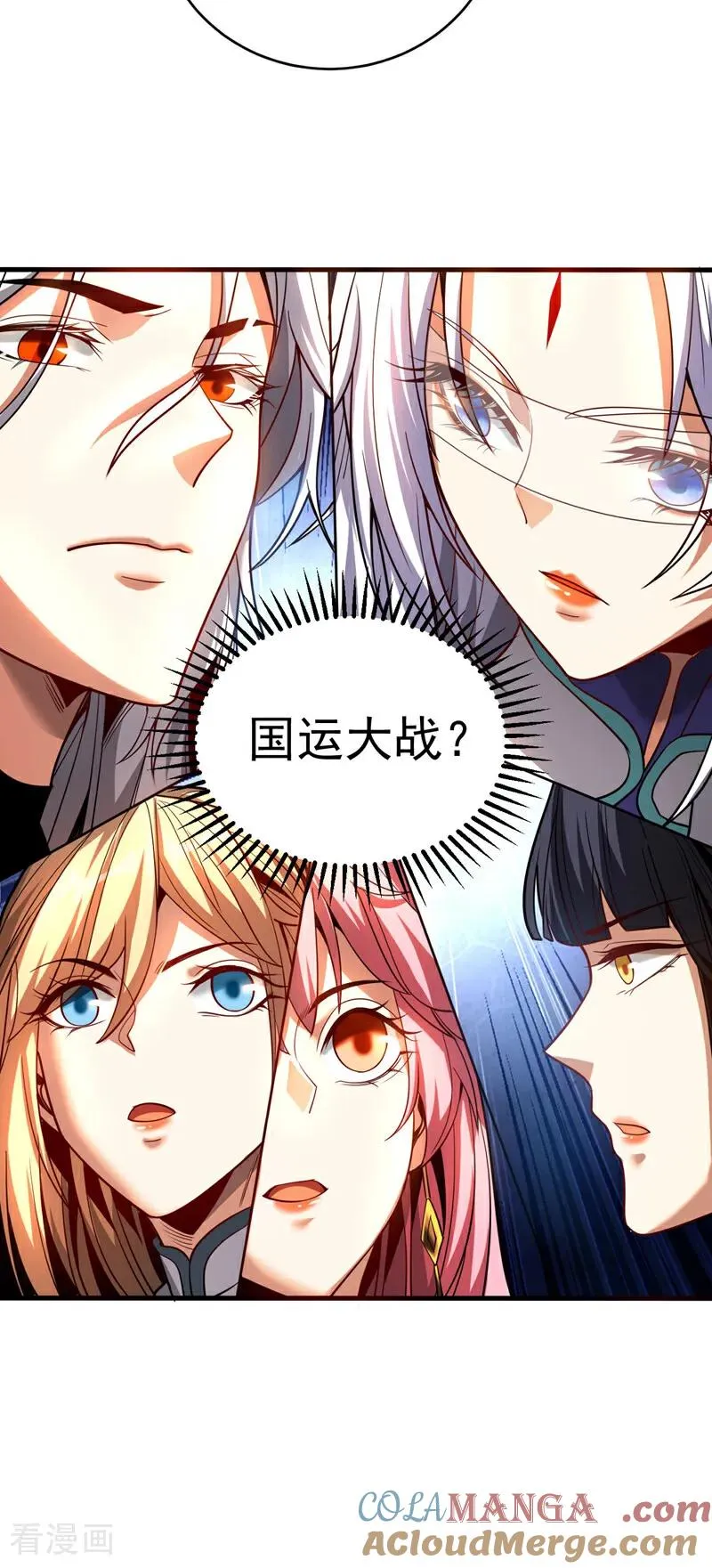 第56话 国运大战34