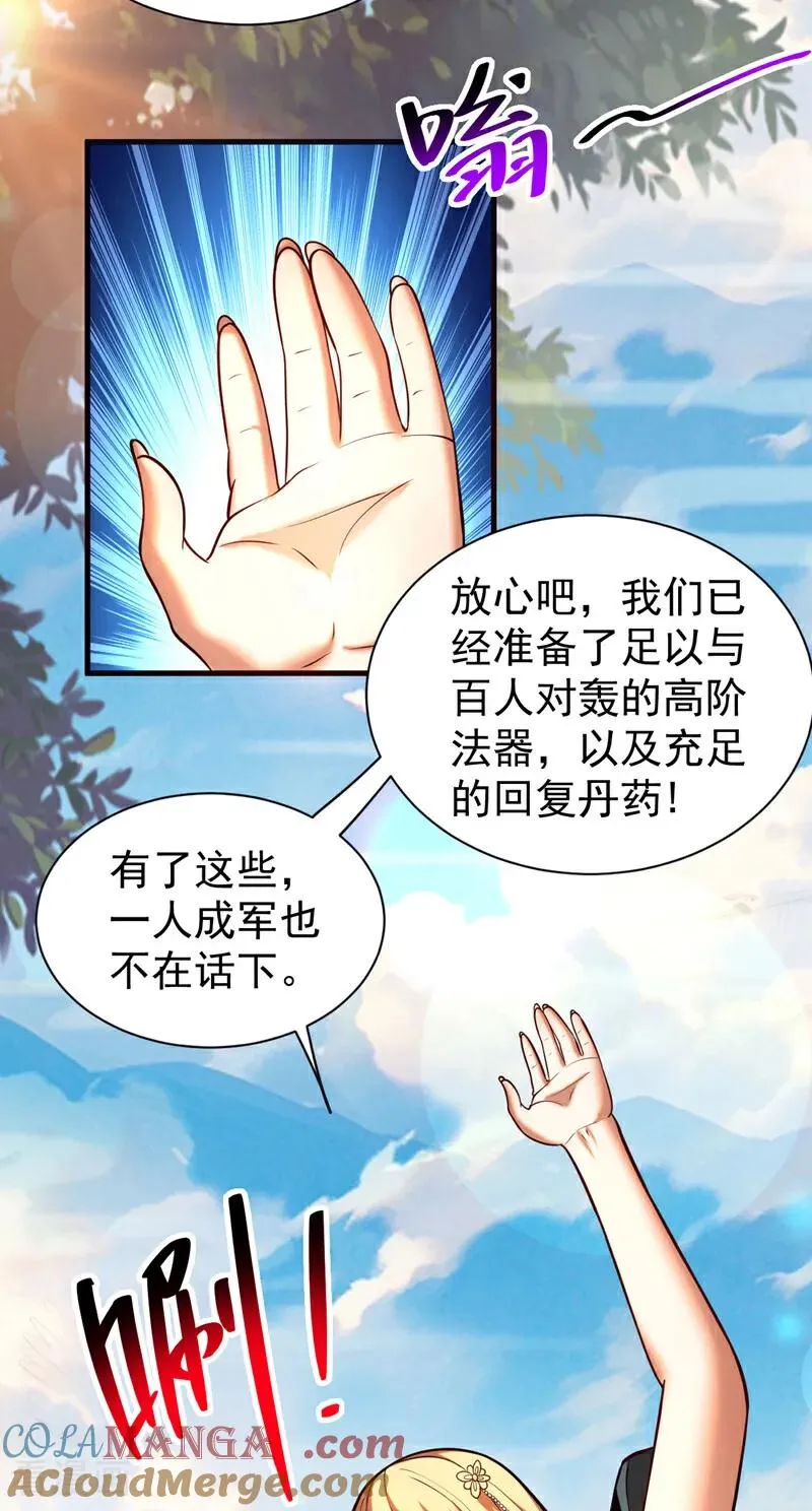 第61话 皇家秘境28