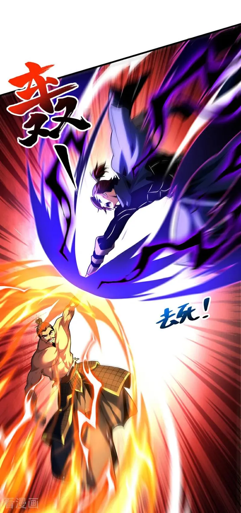 第55话 一招秒杀！13
