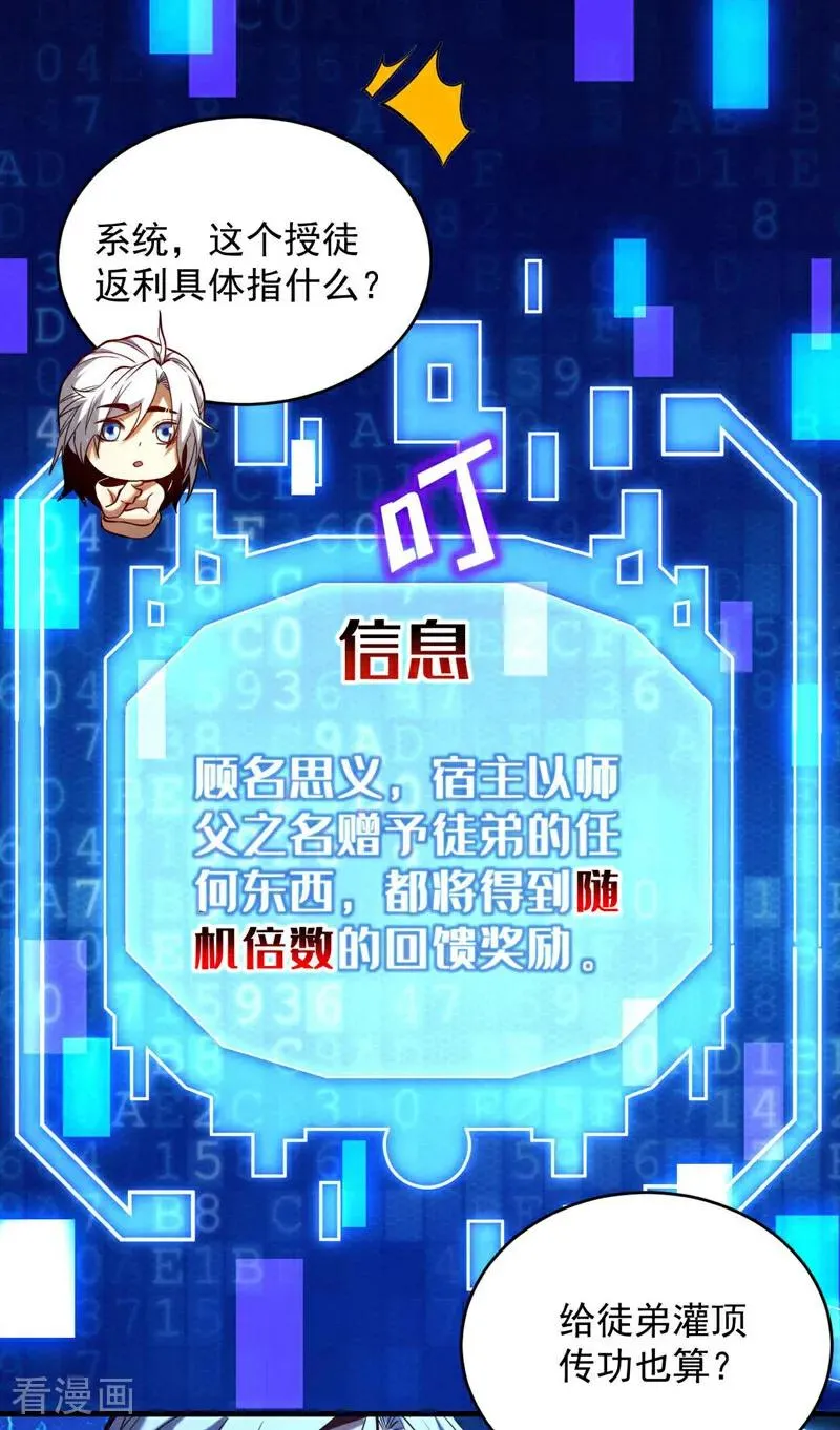 第2话 重来一次的机会！7
