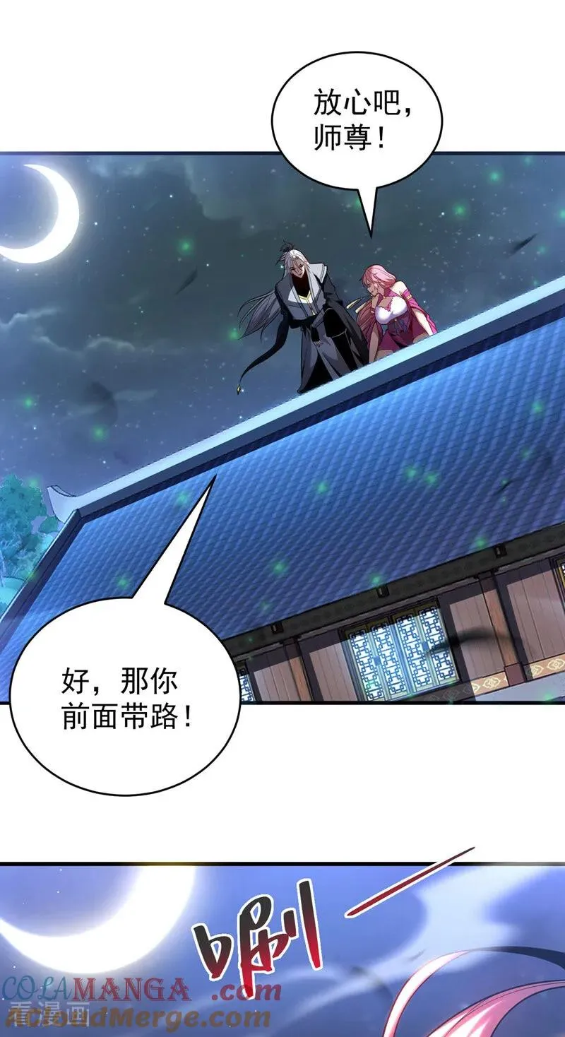 第29话 那是……敌袭？！3